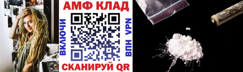купить наркотики цена Нижний Новгород АМФ VHQ
