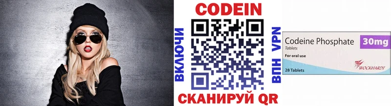 Codein Purple Drank Нижний Новгород