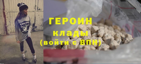 героин Кулебаки