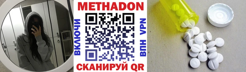 Метадон мёд  Нижний Новгород 